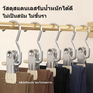 คลิปสเตนเลส กันลื่น แบบ พกพา สีสันสดใส  คลิปเก็บตู้เสื้อผ้า ประหยัดพื้นที่ พร้อม ตะขอ  คลิปตากผ้าระเบียง กันลม