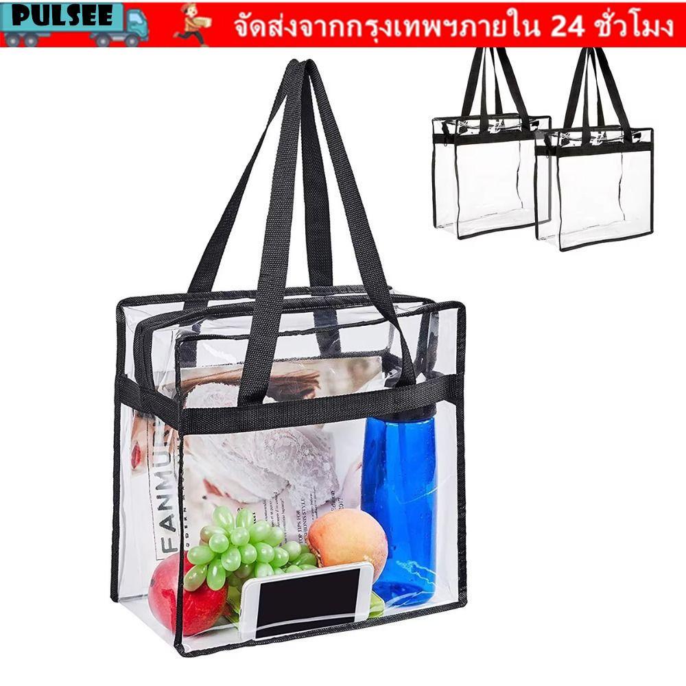 กระเป๋าใส่ข้าวกลางวัน พีวีซี พร้อมสายสะพายและซิป ขนาดใหญ่สำหรับของใช้ประจำวัน