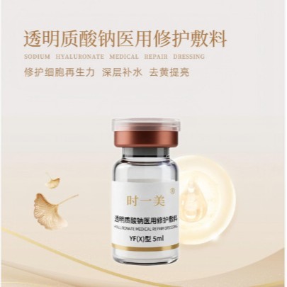 Sodium Hyaluronate Repair Dressing [cxS]