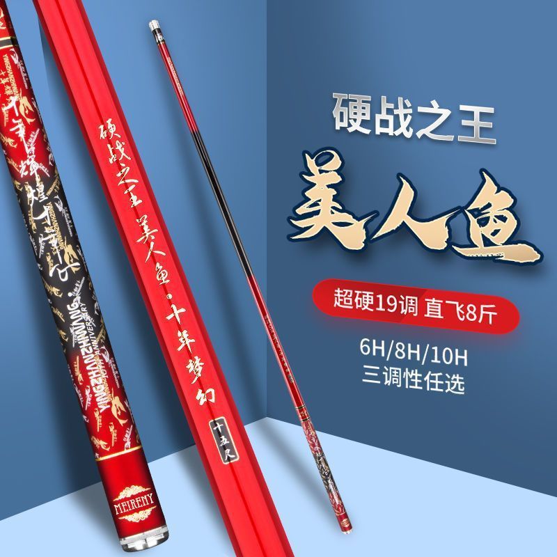 เบ็ดตกปลาคาร์บอน Ultra-Light Super Hard แบบมือนางเงือกดีไซน์พิเศษ ขนาด 6H19 และ 8H10 สีเขียว