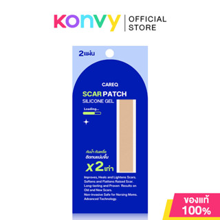CAREQ Scar Patch Silicone Gel 2pcs แคร์คิว แผ่นแปะซิลิโคนเจล…