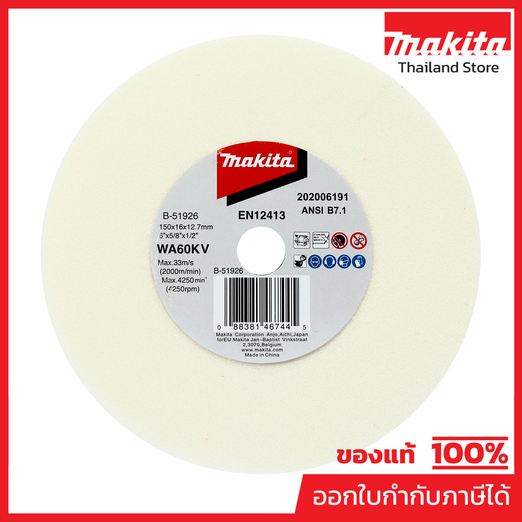 MAKITA มากีต้า MPB-51926 อะไหล่ GB602 หินไฟ 6" ขาว WA60K (ใหม่) GRINDING WHEEL (NEW) FOR GB602 Code B-51926
