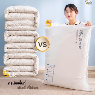 (อัพเกรดใหม่)ถุงสูญญากาศ หนาพิเศษ วาล์วกันรั่ว2ชั้น จัดเก็บของ ผ้าห่ม ผ้านวม กระชับพื้นที่เดินทาง ถุงใส่เสื้อผ้าพกพา