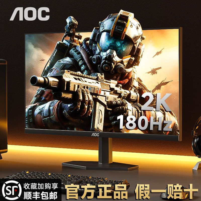 AOC 27 นิ้ว 2K HD 180Hz Gaming 240hz High-Brush คอมพิวเตอร์เดสก์ท็อป 144 จอแสดงผลหน้าจอ IPS