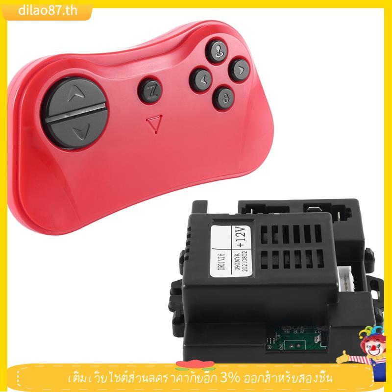 [dilao87] DR01 V2.6 390MYK 12V 2.4G รีโมทคอนโทรลบลูทูธและตัวรับสัญญาณสําหรับเด็กรถยนต์ไฟฟ้าอะไหล่อุป