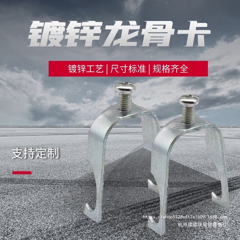 สังกะสี 20 Keel Clamp Tube U-Shaped Clamping Rod แขวน CLAMP เหล็ก U-Shaped Clamp สังกะสี 25 32 Keel 