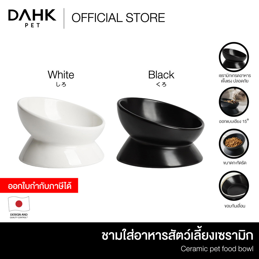 ชามใส่อาหารสัตว์เลี้ยงเซรามิก เส้นผ่าศูนย์กลาง 5 นิ้ว Ceramic pet food bowl DAHK Pet