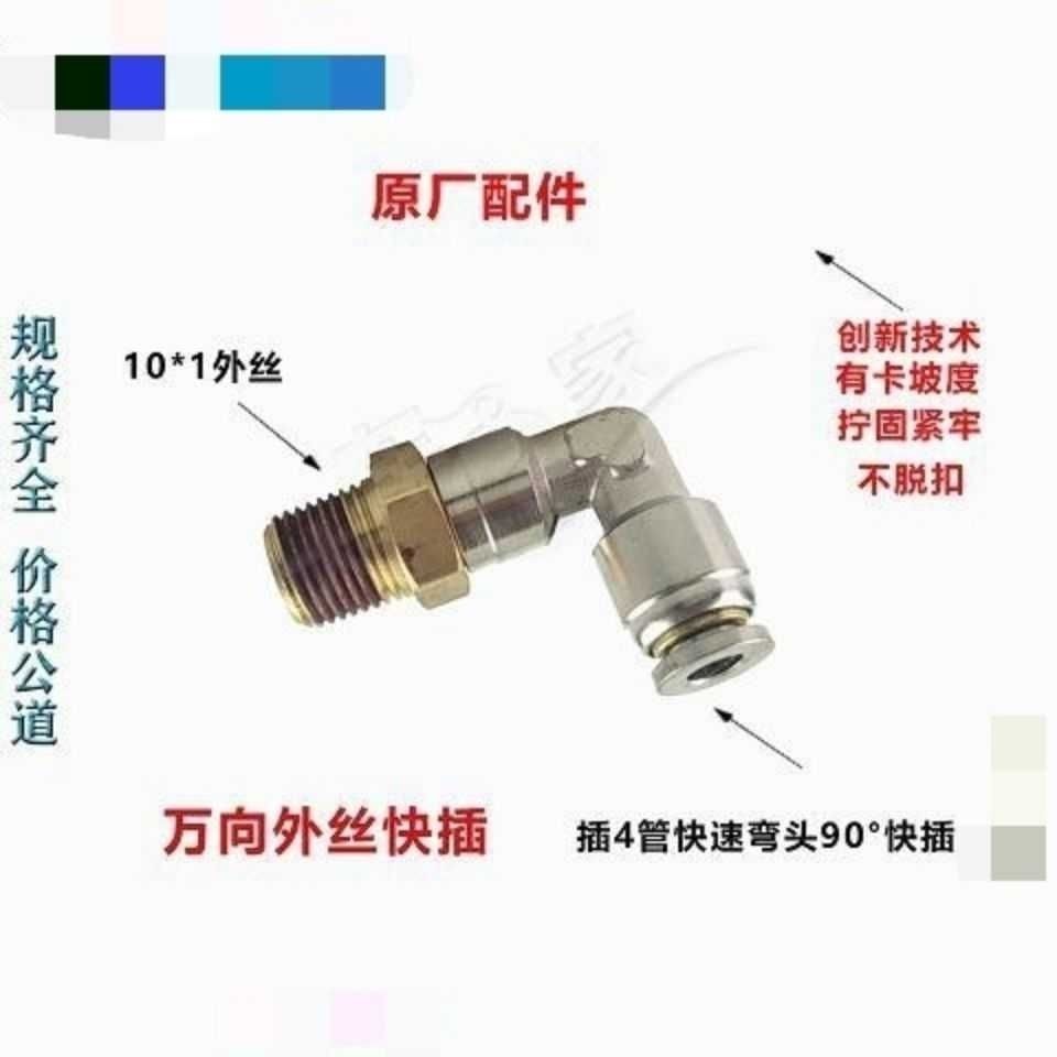 FAST Gearbox Trachea Joint Free J6 Audio Valve H Valve Quick Joint Universal Elbow Joint