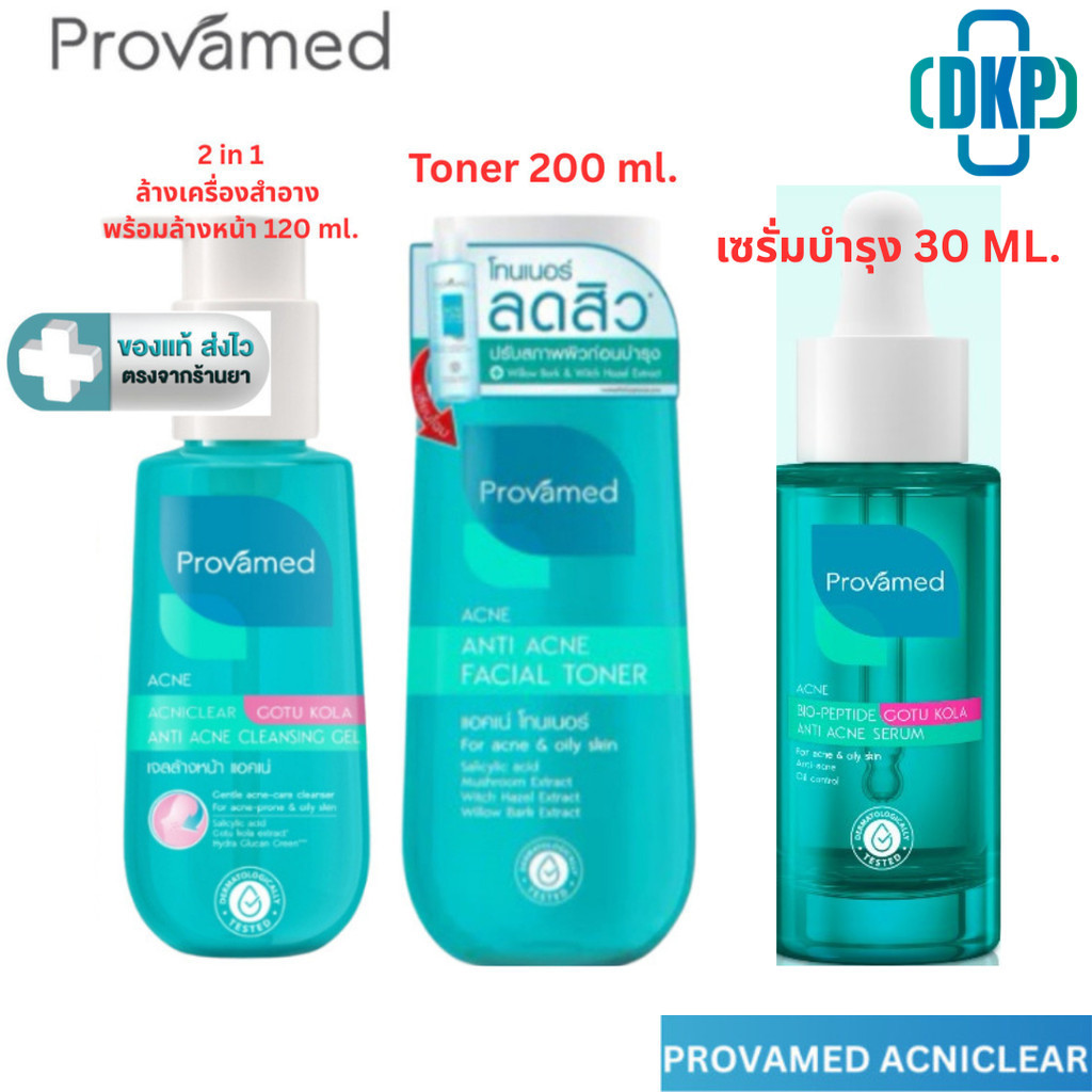 Provamed Acniclear Gotu Kola Acne Cleansing Gel เจลล้างหน้า / Toner โทเนอร์ / Serum บำรุง โกตูโคลา จากฝรั่งเศส [DKP]