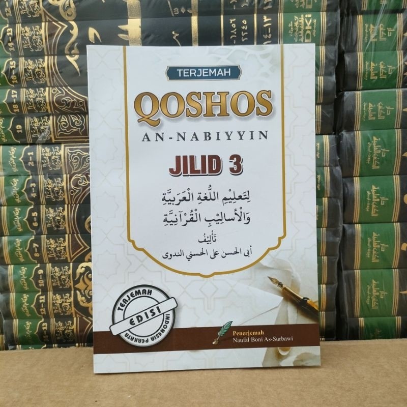 แปล Qos Nabiyyin เล่ม 3 คํา ราคา
