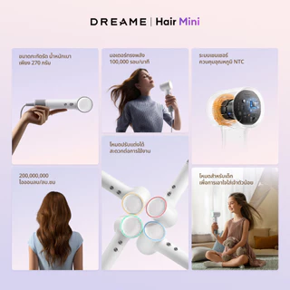 Dreame Hair Mini High-Speed Hair Dryer ไดร์เป่าผมความเร็วสูง เป่าแห้งใน 2 นาที ดูแลเส้นผมด้วยไอออนลบ