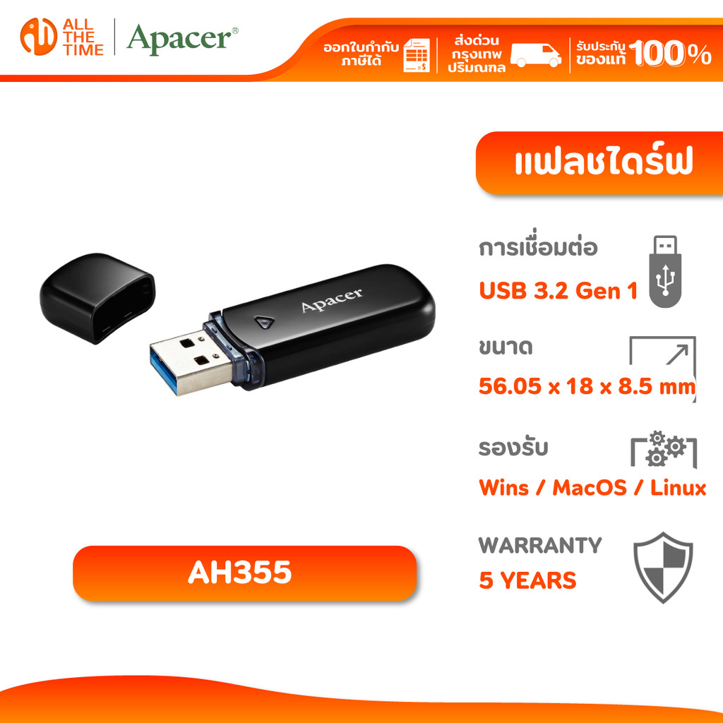 Apacer AH355 64GB USB 3.2 Gen 1 Flash Drive แฟลชไดร์ฟ รับประกัน 5 ปี