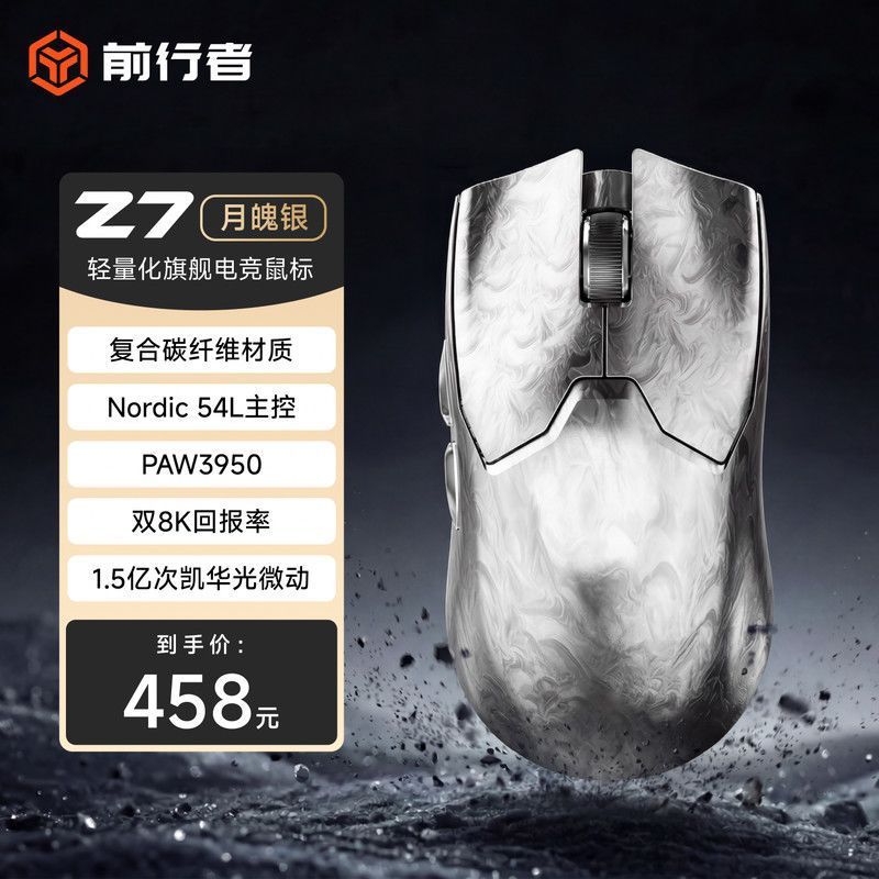 Forwarder Z7 Ultra-Light Gaming Mouse คอมโพสิตคาร์บอนไฟเบอร์ไร้สายน้ําหนักเบาขนาดเล็กขนาดกลางเกมตามห