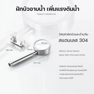 304 แท้ไม่มีสนิม พร้อมสายฝักบัวสแตนเลส ฝักบัวอาบน้ำ ฝักบัวแรงดันสูง สแตนเลส น้ำแรงและนุ่ม ประหยัดน้ำ