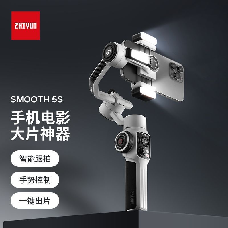 กวางโจว Wechat Trading Co., Ltd. Zhiyun smooth5s โทรศัพท์มือถือ Stabilizer Gimbal Anti-Shakeing มือถ