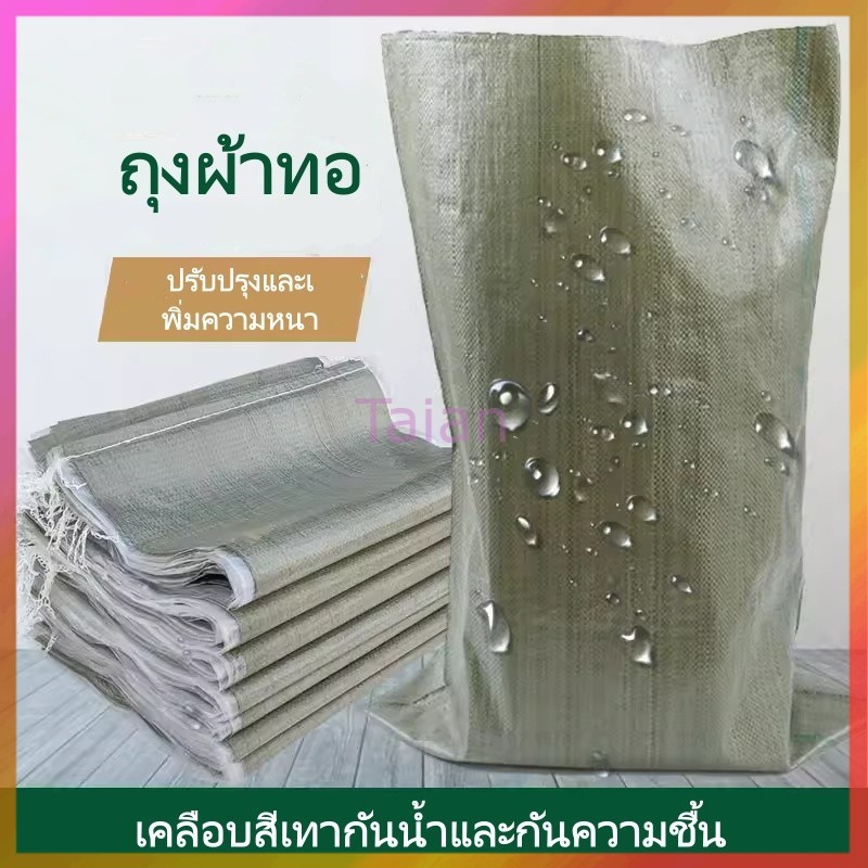 Taian ถุงพลาสติกสาน/ถุงหนังงู, ถุงสำหรับขนย้ายและบรรจุเสื้อผ้า/ถุงทรายสำหรับขนส่งด่วนและโลจิสติกส์