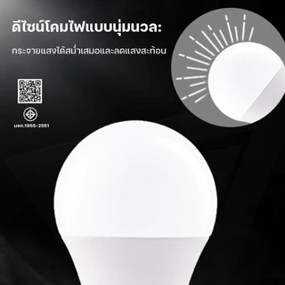 หลอดไฟ LED 5W 7W 9W 13W 15W 18W 24W 48W มอก. แสงสีขาว/วอร์มไวท์ LED lamp bulb ขั้ว E27 ทนทาน สว่าง