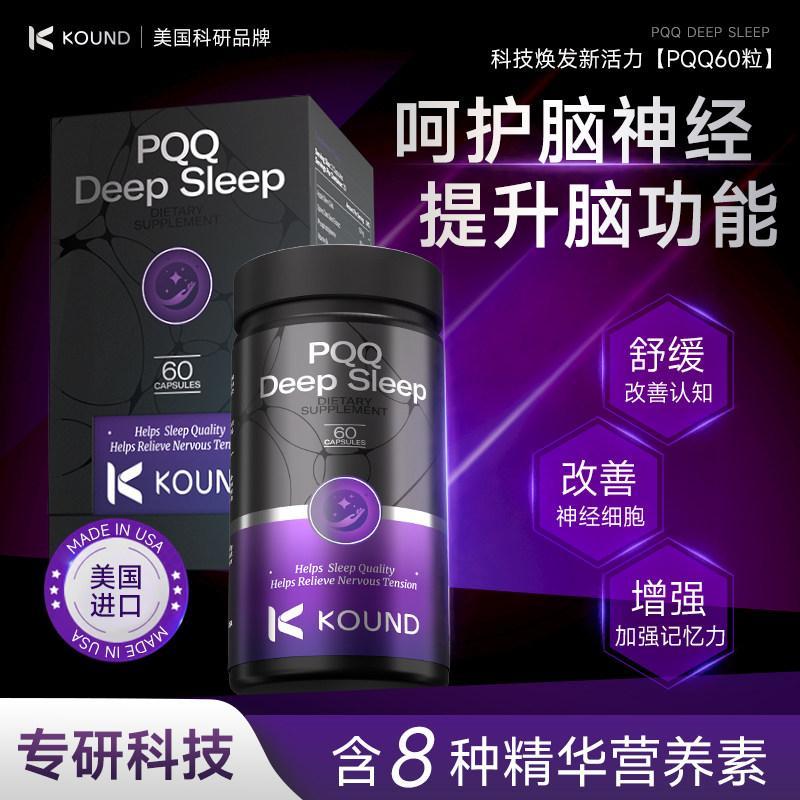 KOUND Brain Akinin PQQ US นําเข้า PQQ US นําเข้าผู้สูงอายุบ้าที่ใช้งานผู้สูงอายุสมอง Akinin PQQ US น