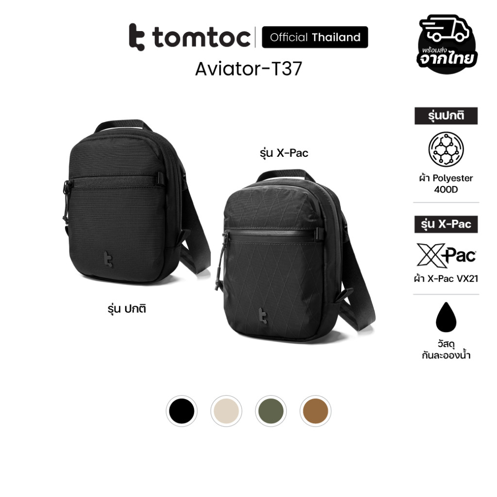 TOMTOC Aviator-T37 สําหรับกระเป๋าสะพาย Universal Accessory ความจุ 1.3L LG2I