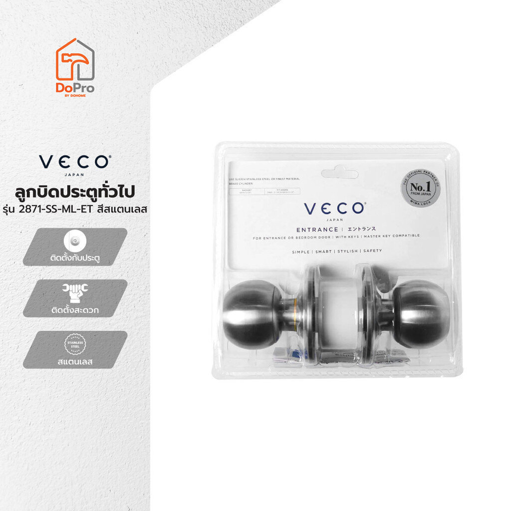 VECO ลูกบิดทั่วไป สแตนเลส รุ่น 2871-SS-ML-ET |ZWG|