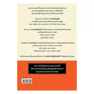 นายอินทร์ หนังสือ Emotions Toolkit เครื่องมือจัดการอารมณ์แบบคนมี EQ