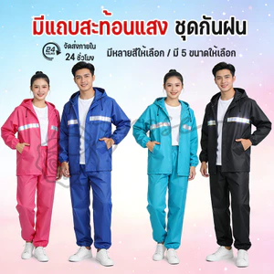 🔥hot!!!เสื้อกันฝน ชุดเสื้อกันฝนและกางเกง เสื้อกันฝนระดับไฮเอนด์ เสื้อกันฝนแถบสะท้อนแสง ผ้าหนา กันน้ำกันรั่ว Raincoatsuit