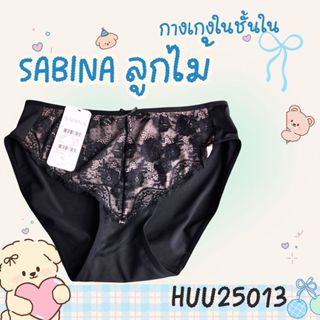 Sabina Habpy Pretty Perfect  กางเกงในทรงบิกินี่ รหัส HUU2501…