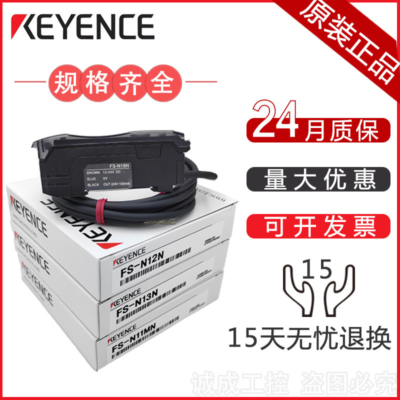 Keans ไฟเบอร์ออปติกเซนเซอร์ FS-N18N N11N FS-V31 V21R V11 N41N PM