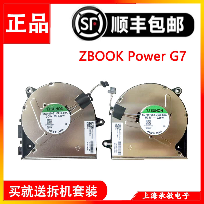 Jidea99 G3I ZBOOK Power G7 G8 G9 G10 HSN-Q26C Q36C Q37C风