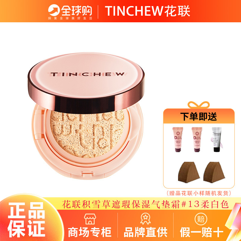 skintific cushion หมอนข้าง คุชชั่น chy TINCHEW/Korea Hualian Centella Asiatica Concealer Moisturizin