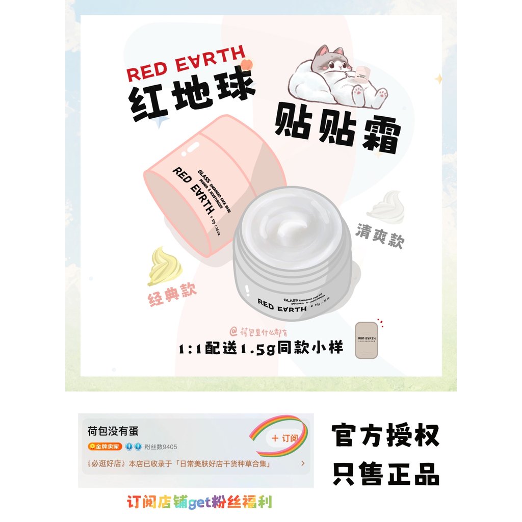Base Makeup Sticker~Red Earth Sticker Cream Makeup Primer Base Cream Base Orange Moisturizing Invisi