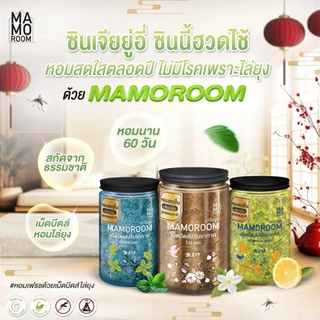 มาโมรูม เม็ดบีดส์หอมไล่ยุง (MAMOROOM BEADS) Sparkling Yellow