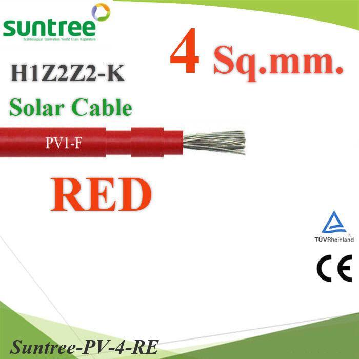 (ระบุจำนวน) สายไฟ H1Z2Z2-K 1x4.0 Sq.mm. Suntree Solar Cable โซลาร์เซลล์ สีแดง
