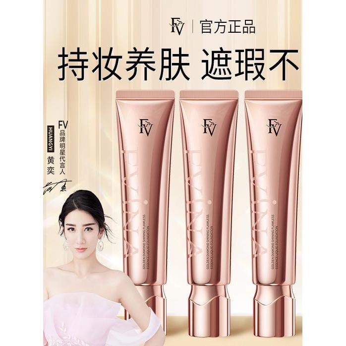 ไพรเมอร์ รองพื้น FV Golden Diamond คอนซีลเลอร์แต่งหน้าติดทนนานรองพื้นชนิดน้ําผสมผิวมันครีมผิวบีบีครี