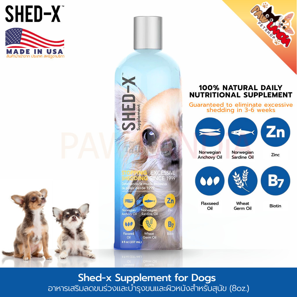 Shed-X dermaplex dog อาหารเสริมบำรุงผิว ชนิดน้ำ สำหรับสุนัข 237ml