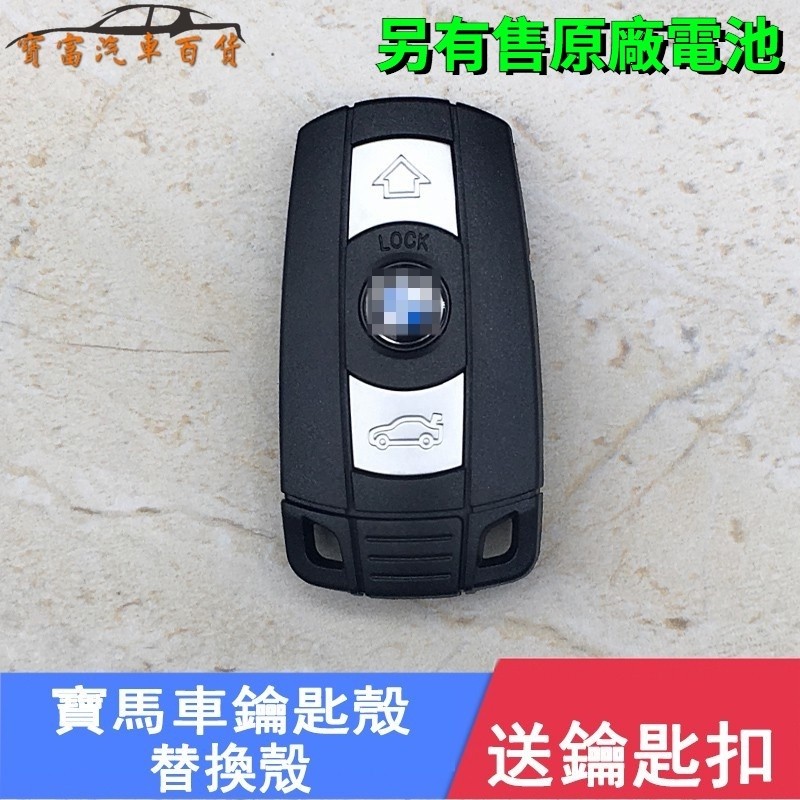 BMW BMW กุญแจรถ E89 E90 E92 E91 E93 E60 E70 E85 E71 E87 E63 รีโมทคอนโทรล Key Case