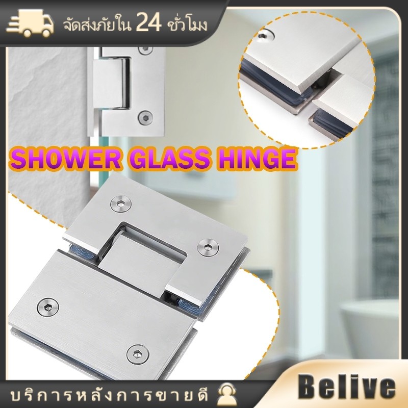 บานพับห้องน้ำ ยึดประตูกระจก แบบสแตนเลส 180องศา 90องศา สำหรับกระจก8-12มิล glass to glass