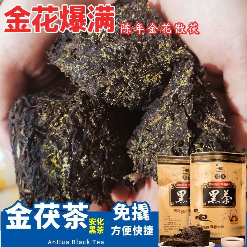 ชาดําหูหนาน ชา Jinfu Anhua ชาดํา Handmade Jinhua ชาดํา Anhua ชา 100g/250g สีดําทองอายุ