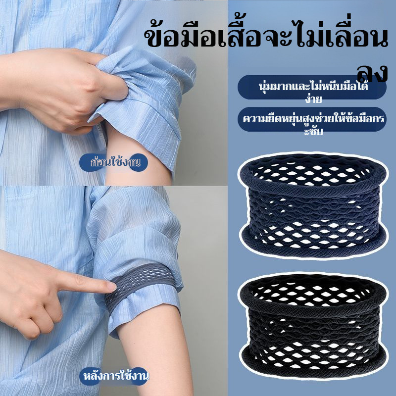 สายรัดแขนเสื้อยืดหยุ่นสูง ปรับแต่งแขนเสื้อเชิ้ต ไม่ต้องเย็บ ปรับความยาวแขนได้