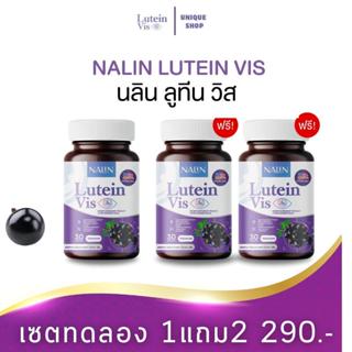 🦌ส่งฟรี 1แถม2 (พร้อมส่ง+ของแท้) นลิน ลูทีน วิส NALIN LUTEIN …