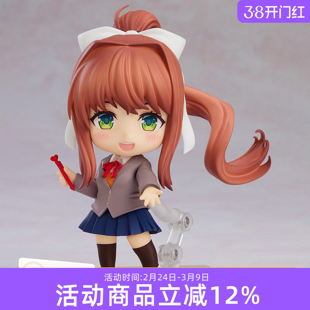 [ในสต็อก] GSC Heartbeat Literature Department Nendoroid Monika Monika Game สินค้ารุ่น Q สามารถเป็นมื