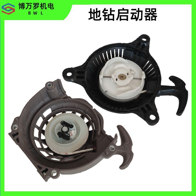 เครื่องตัดหญ้าอุปกรณ์เสริม 48 เจาะพื้นดิน 143/144F 1E48F ดึงแผ่น 63cc เริ่มต้นดึงแผ่น Ground เจาะ St