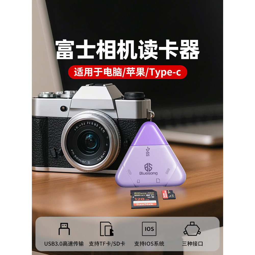 sdcard ssd 1tb เครื่องอ่านการ์ดกล้อง Bluesong Fuji เหมาะสําหรับ Apple ccd to โทรศัพท์มือถือ xs20 San