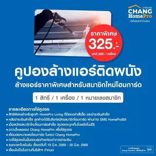 DURAONE ไม้ระแนง ขอบตรง ลายไม้ 7.5X300X0.8 ซม. สีธรรมชาติ จัดส่งโดย HomePro