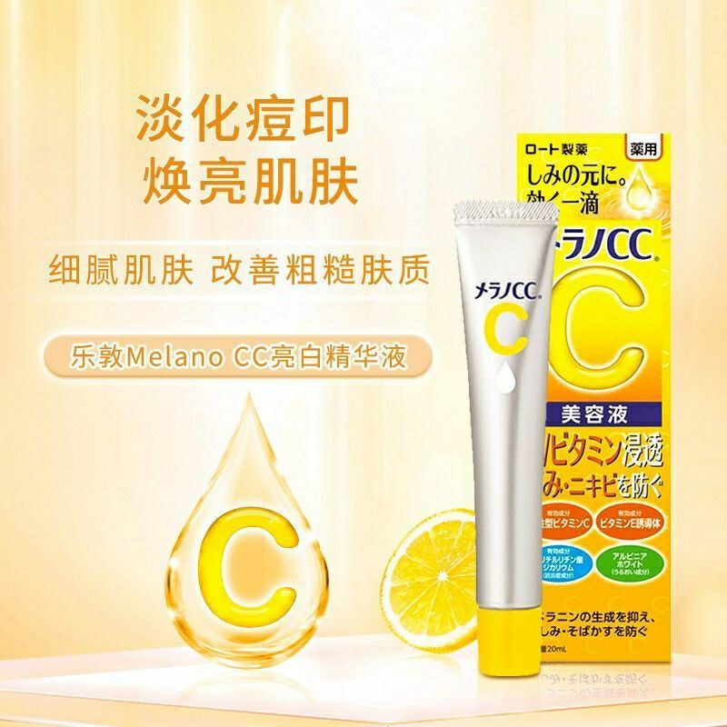 ญี่ปุ่น ROHTO ROHTO cc Essence Beauty Lotion ลบสิว VC Whitening Repair หญิง Fade Spot Face 032