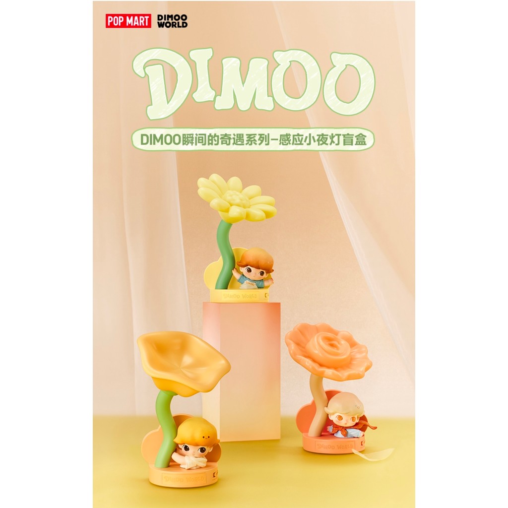 POPMART DIMOO Instant Adventure-Sensor Night Light ยืนยันรุ่น เปิดตัววันที่ 19 มีนาคม HB8D