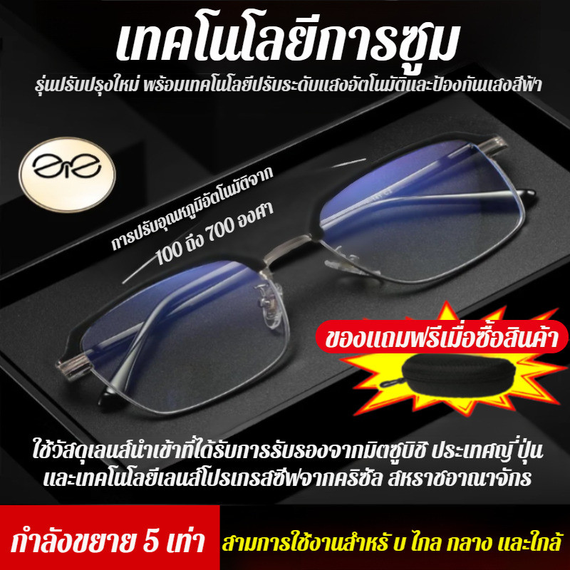【ซูมอัจฉริยะ/ป้องกันแสงสีฟ้า】💕เลนส์เรียบ💕 แว่นอ่านหนังสือดีไซน์ทรงคิ้วย้อนยุค ปรับโฟกัสได้ มีสไตล์ เหมาะสำหรับผู้ชายและผู้หญิง | แว่นกรอบครึ่งขอบป้องกันแสงสีฟ้า | แว่นช่วยลดอาการเมื่อยล้าตาจากการอ่าน
