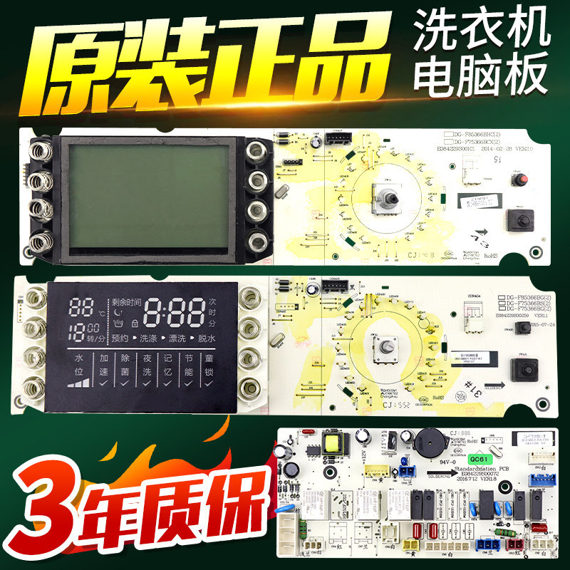 Sanyo Didu กลองเครื่องซักผ้าบอร์ดคอมพิวเตอร์ DG-F75366BG/BCX/BPG บอร์ดคอมพิวเตอร์ควบคุมจอแสดงผล