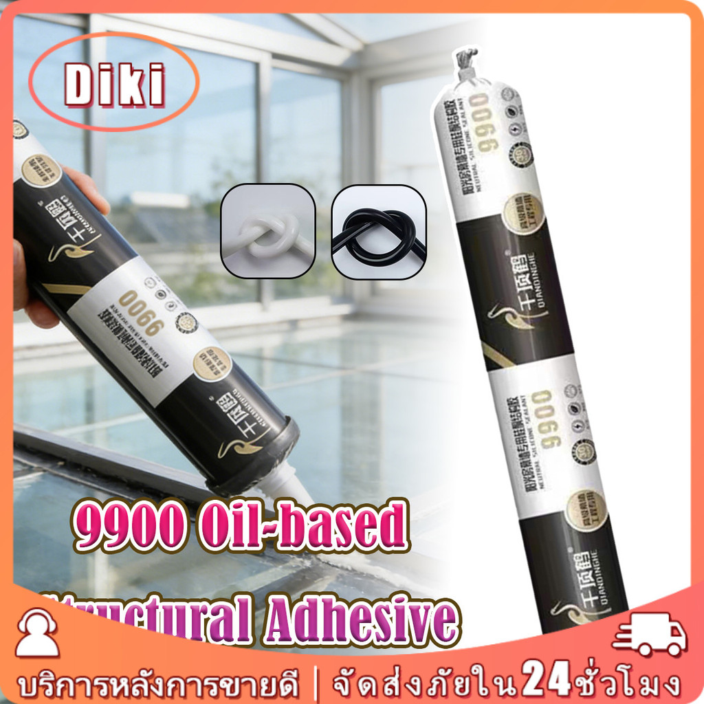 590ML กาว 9900 กันน้ำ กาวโครงสร้างโรงเรือน กาวซิลิโคนกันน้ำรั่วซึม รอยแตก กลางแจ้ง