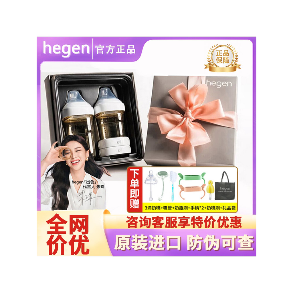 Hegen Hegen Hegen ขวดนมทารกแรกเกิดมัลติฟังก์ชั่น Anti-colic PPSU Hegen ขวดนมชุดกล่องของขวัญดื่มนม